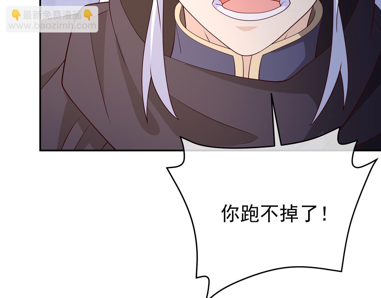 你跑不掉了！98