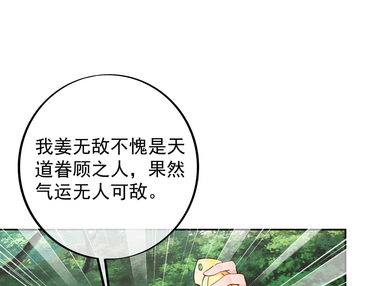 打劫36