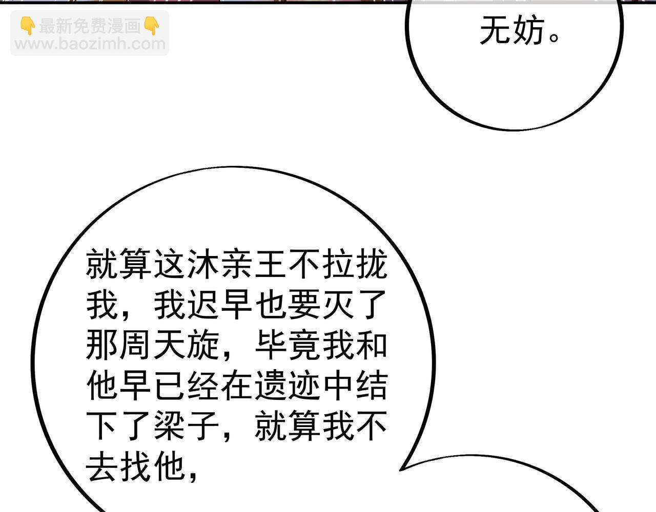 戒指中的少女19