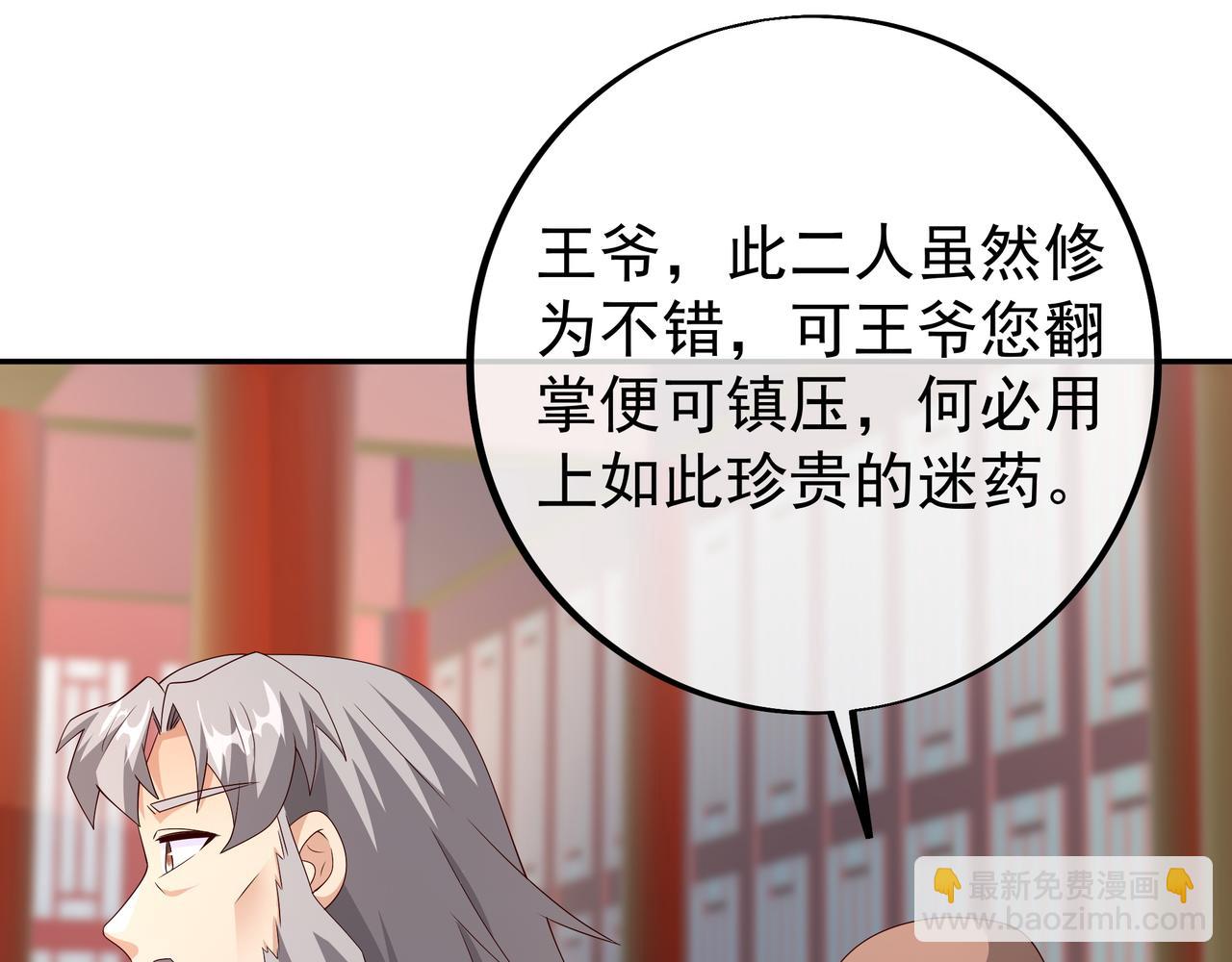 戒指中的少女43