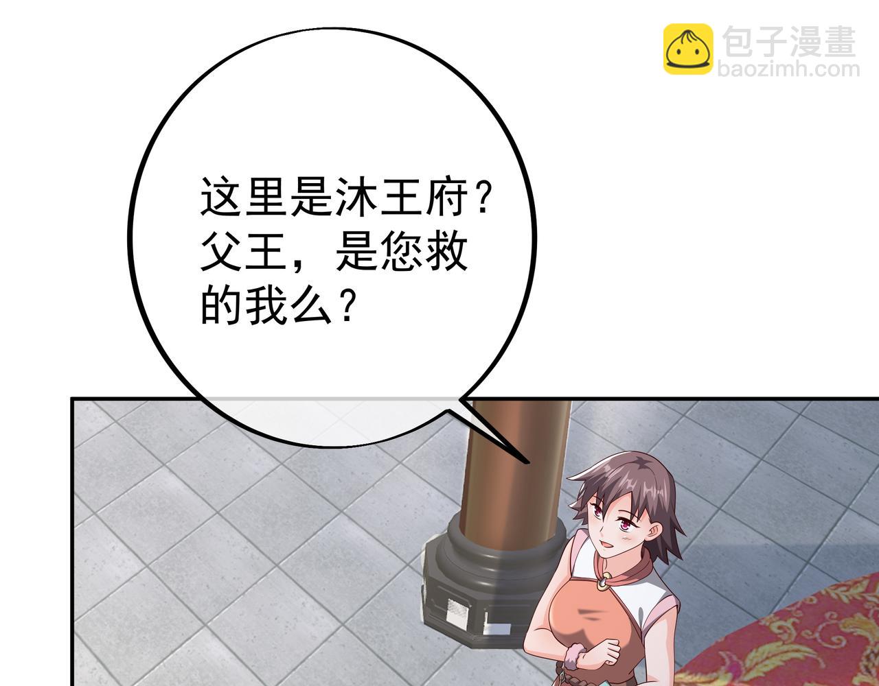戒指中的少女81