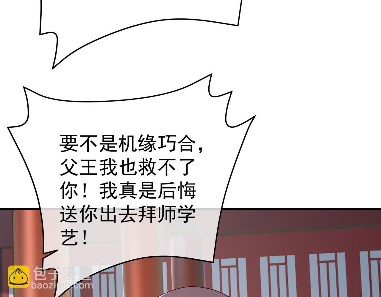 戒指中的少女86