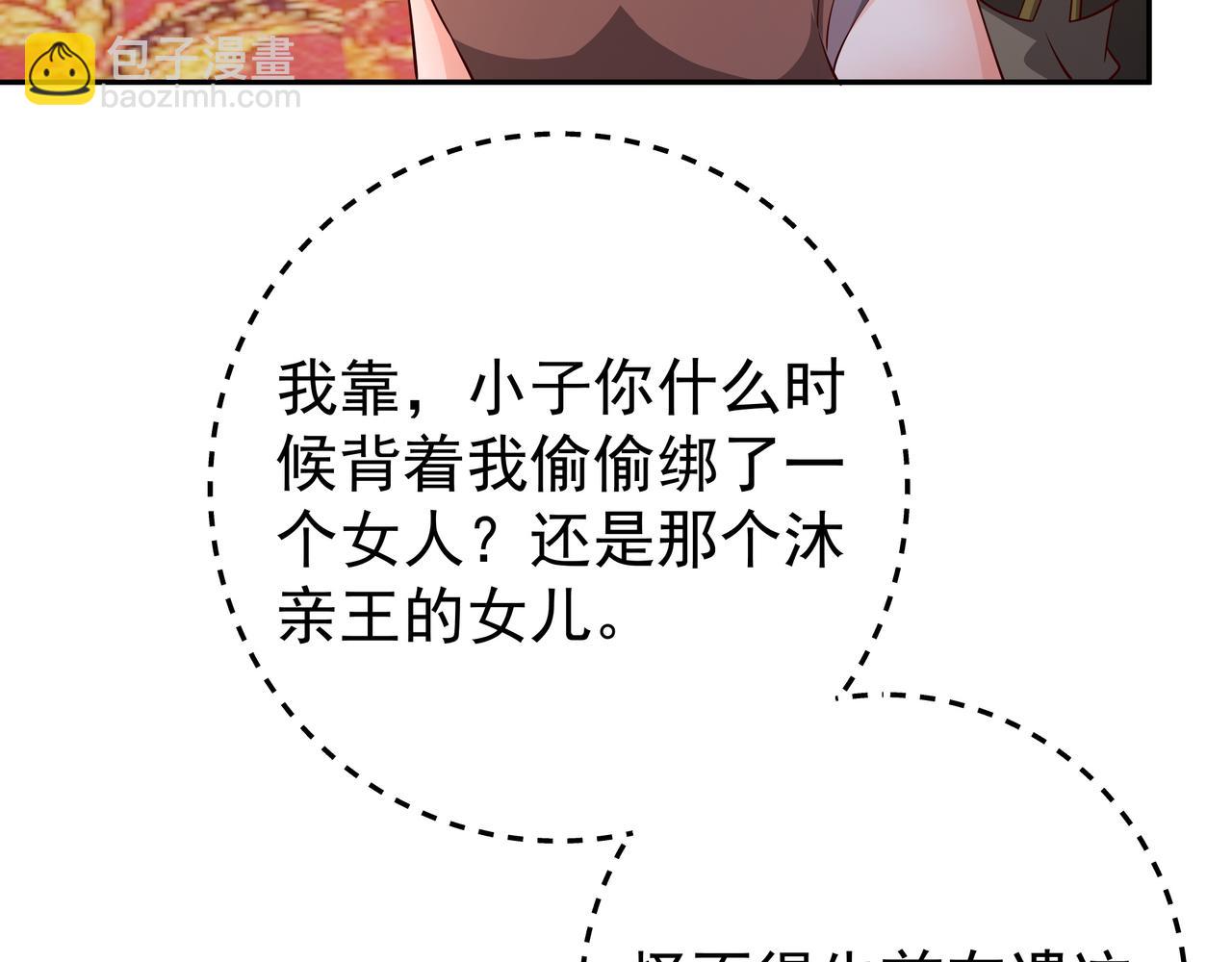 我竟成了背锅侠？27