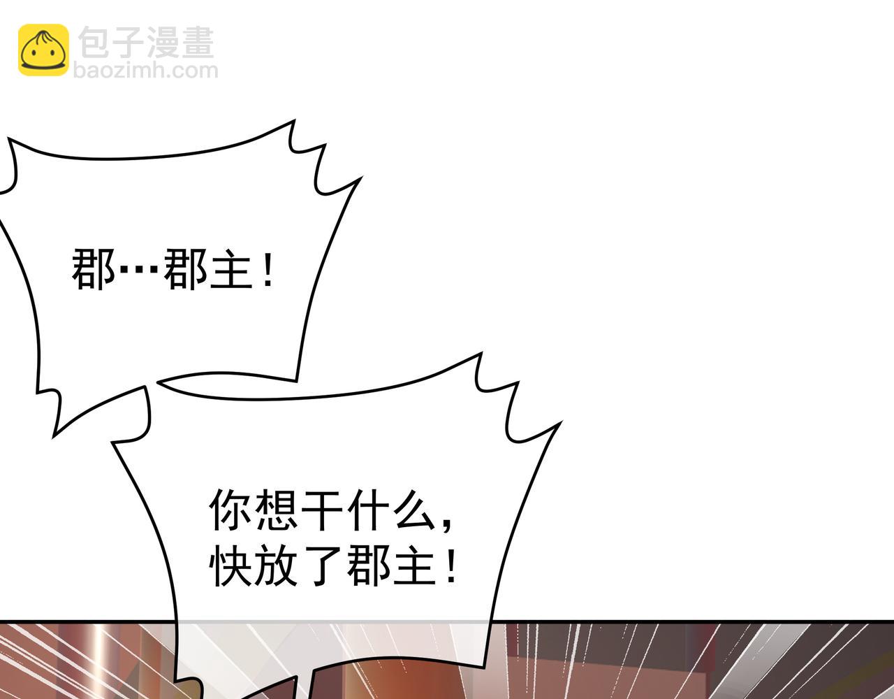 我竟成了背锅侠？43