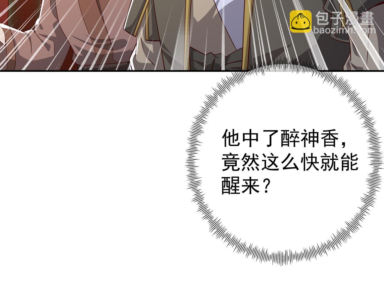 我竟成了背锅侠？45