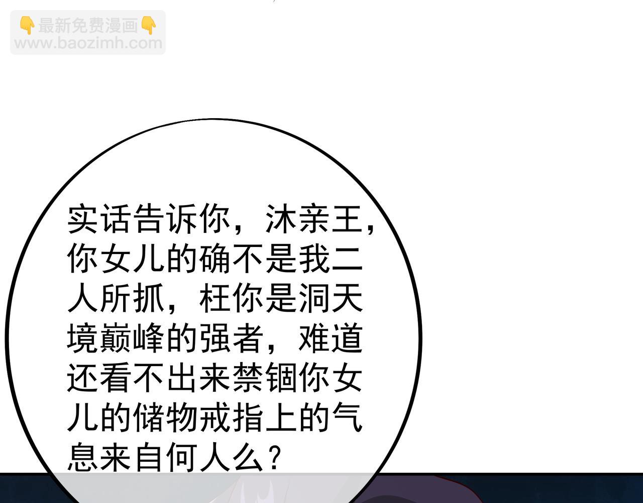 我竟成了背锅侠？57