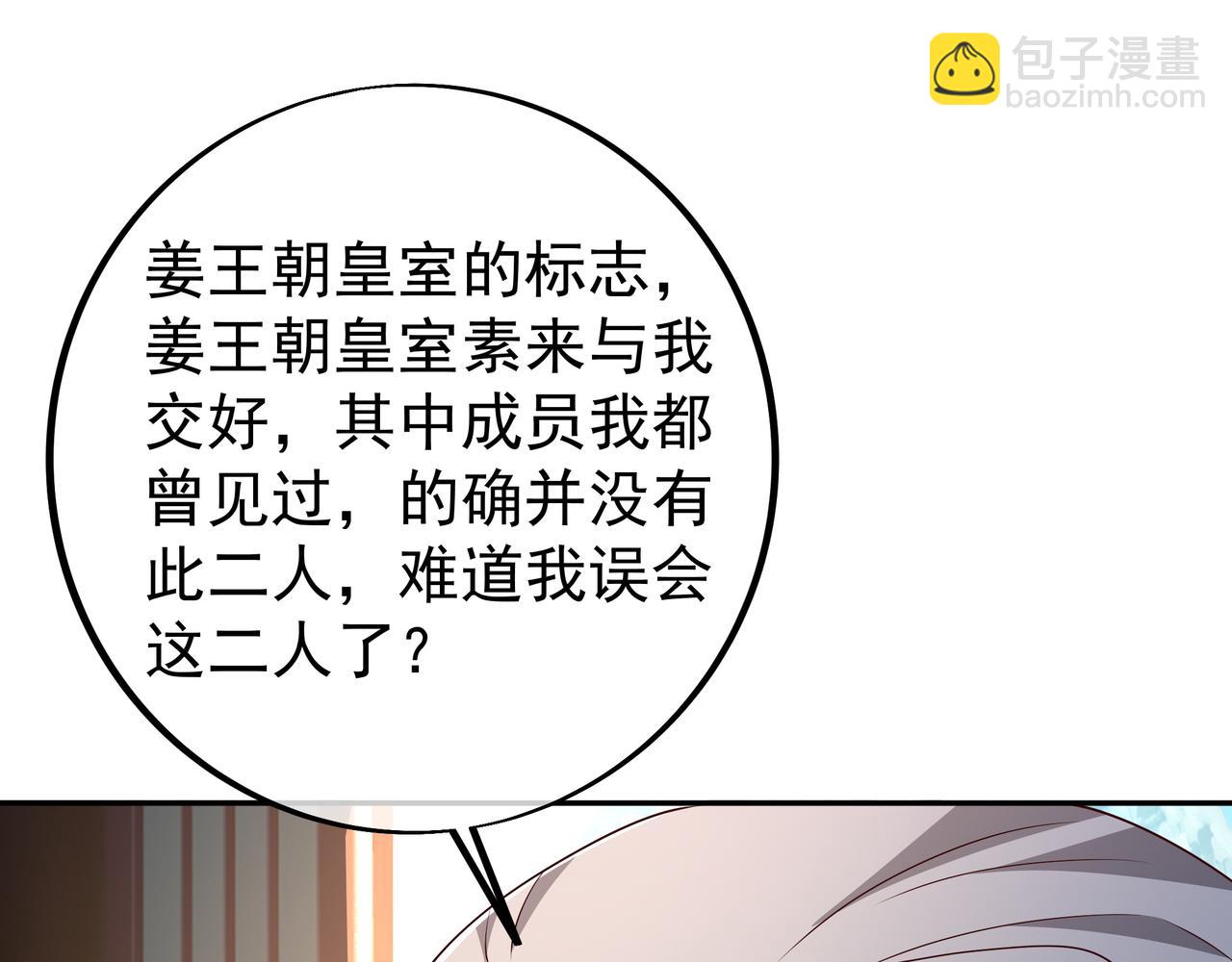 我竟成了背锅侠？65