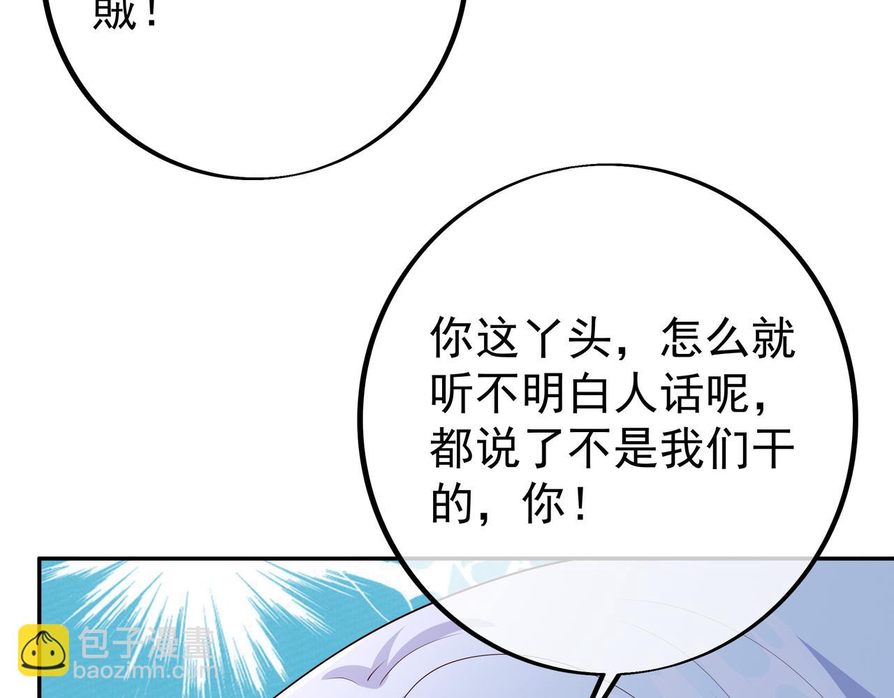 我竟成了背锅侠？72