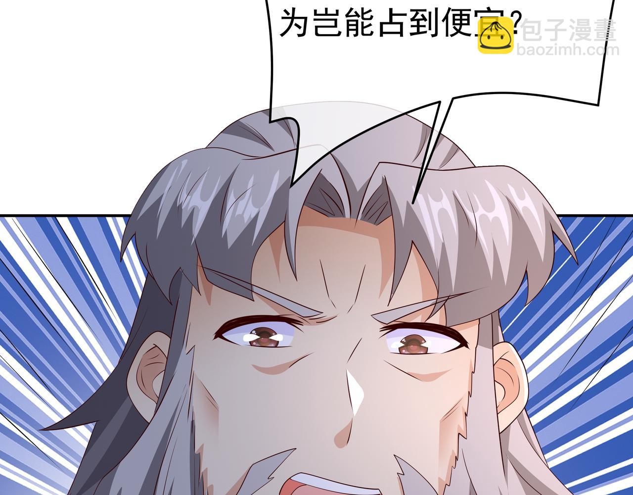 我竟成了背锅侠？87