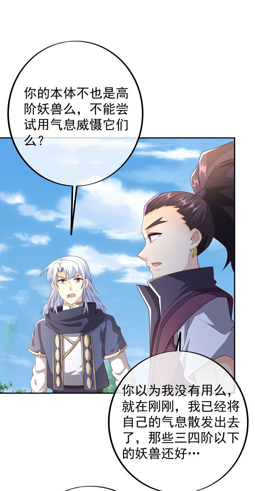 99 兽潮10