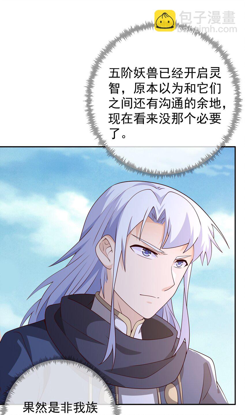 99 兽潮28