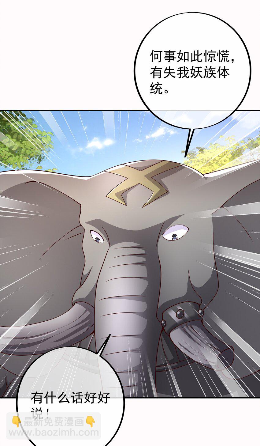 100 妖王会议10