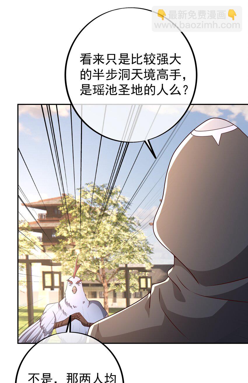 100 妖王会议16