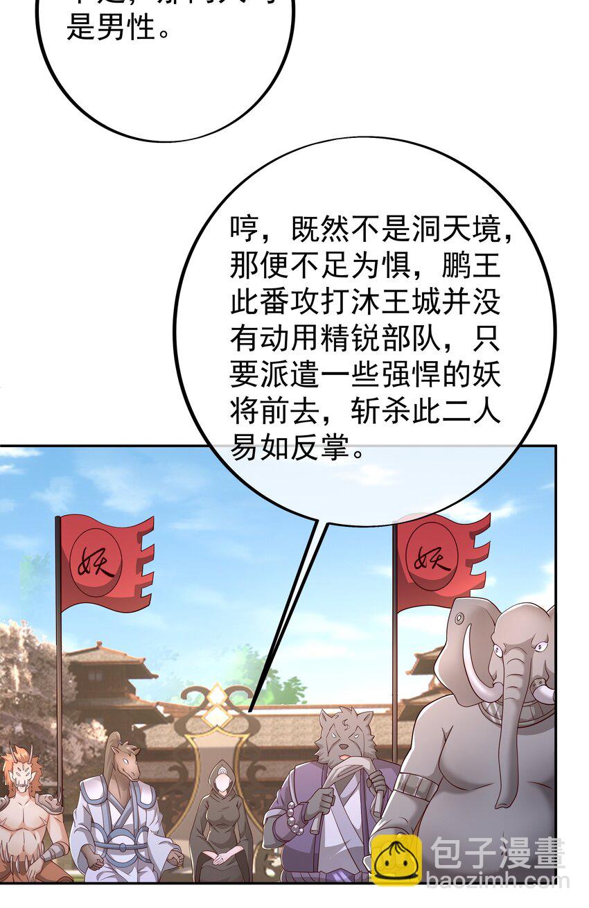 100 妖王会议17