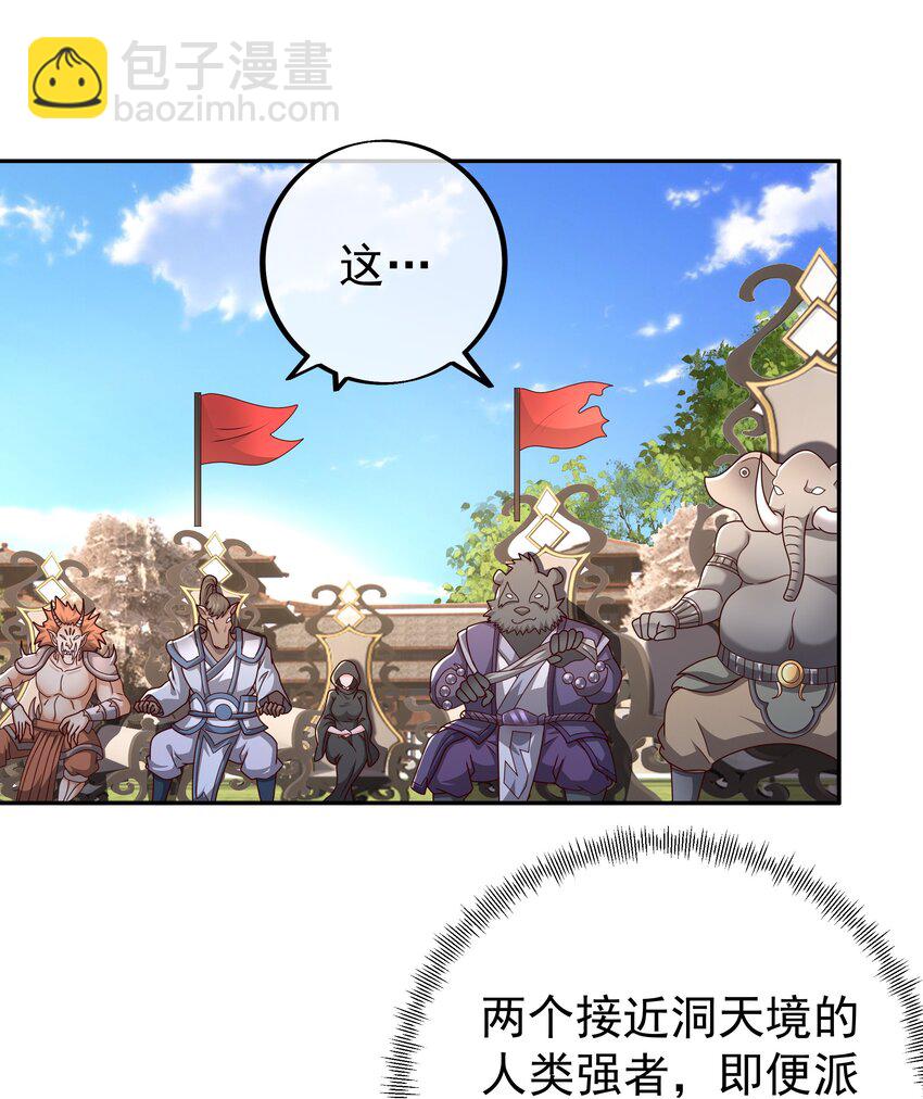 100 妖王会议19