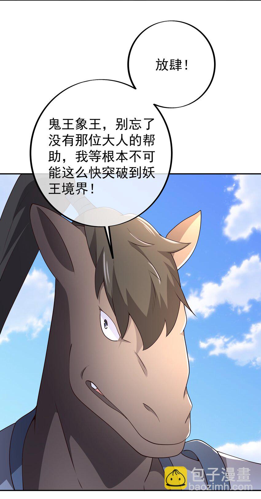 100 妖王会议2