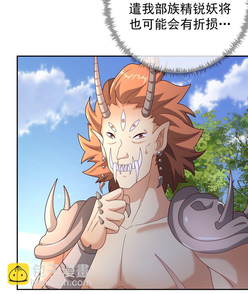 100 妖王会议20