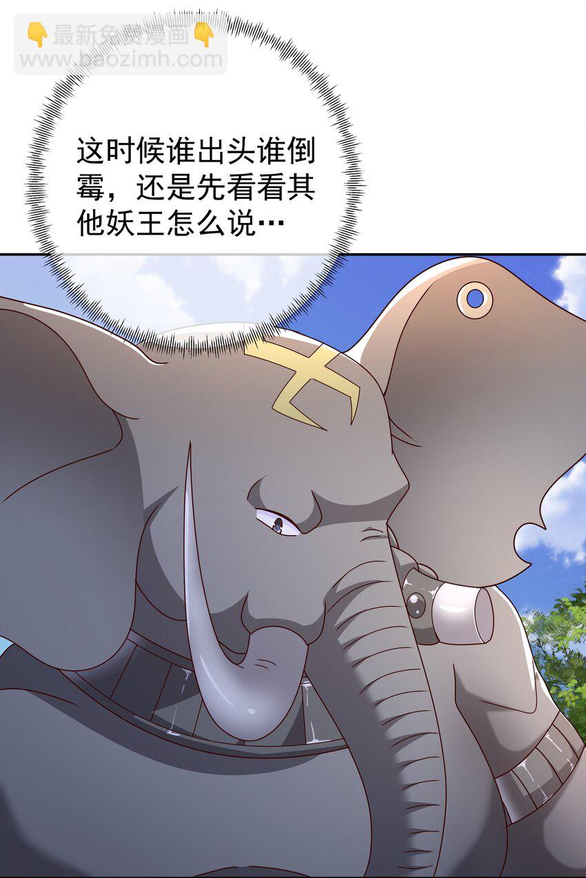 100 妖王会议21