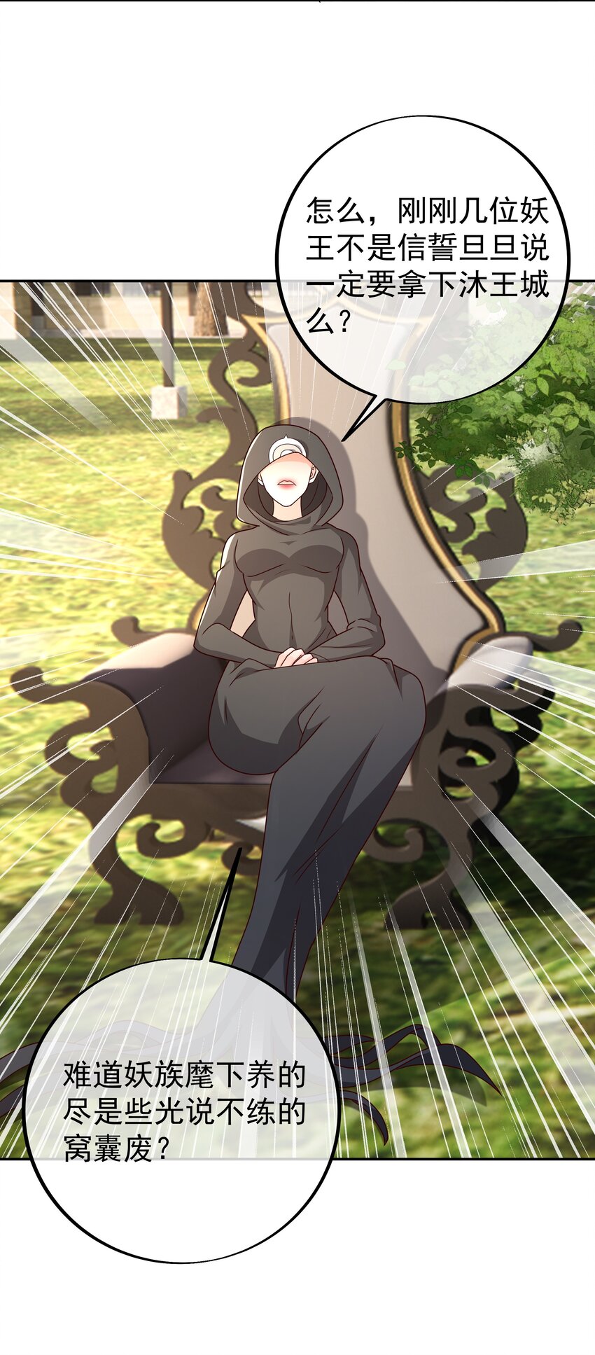 100 妖王会议22