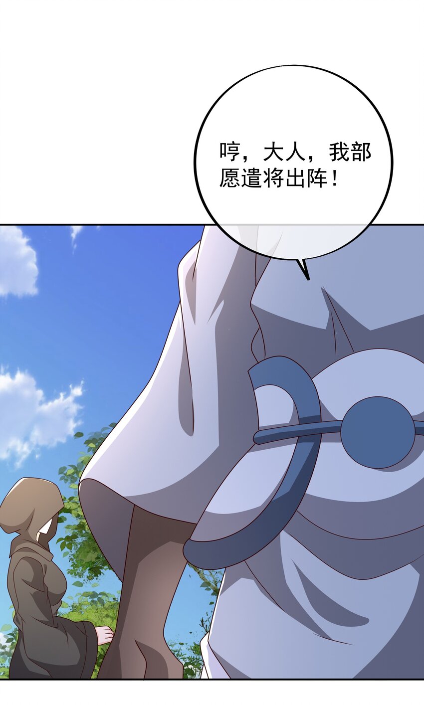 100 妖王会议23