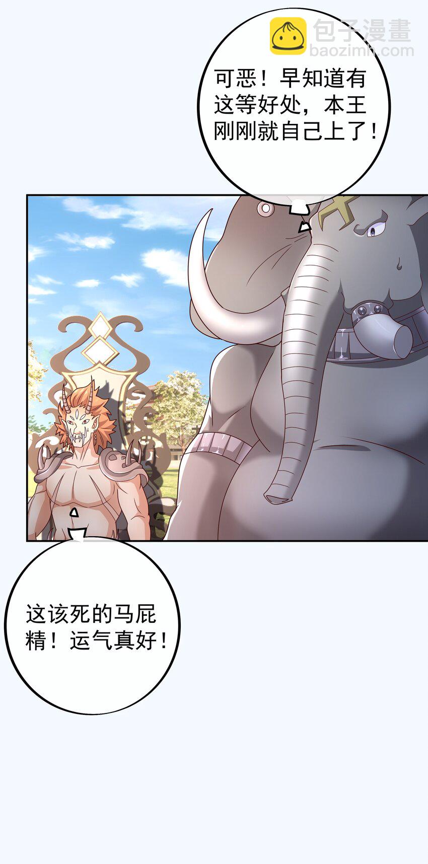 100 妖王会议28