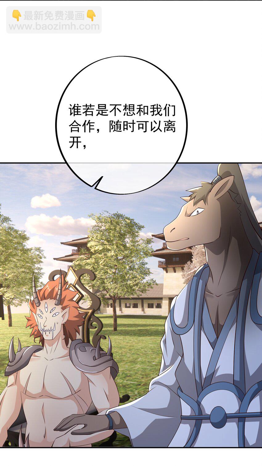 100 妖王会议5