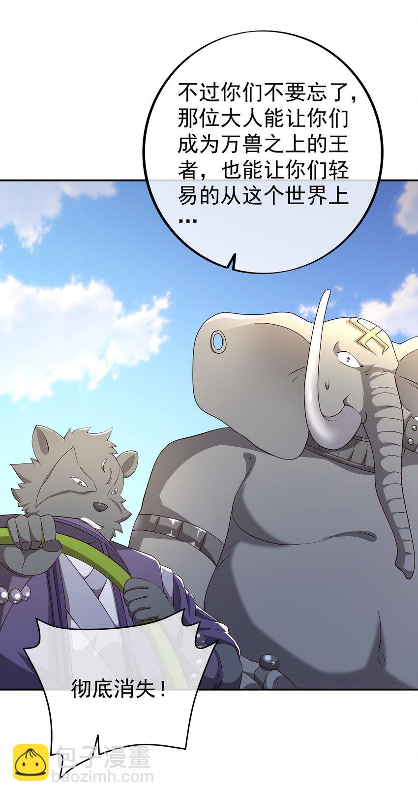 100 妖王会议6