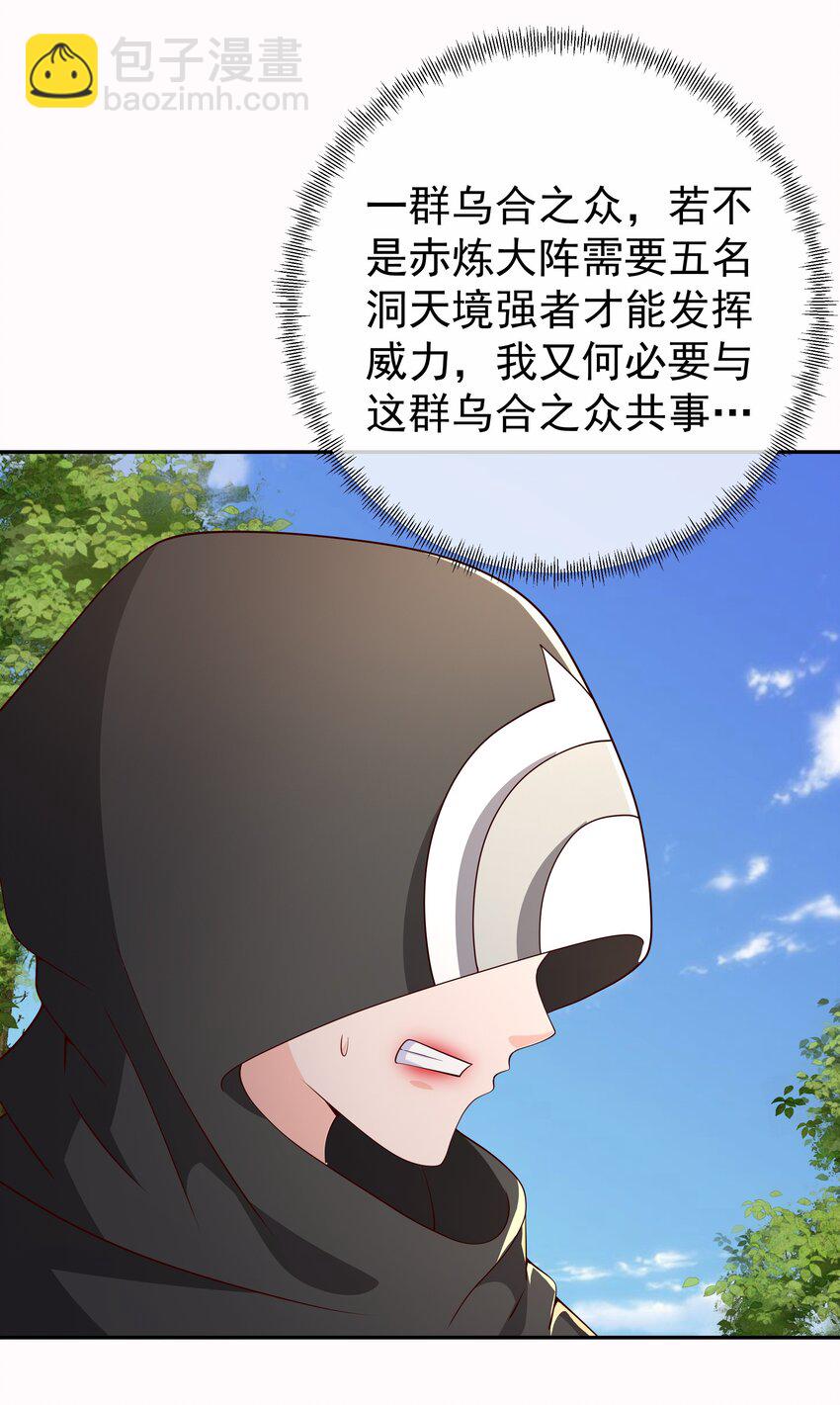 100 妖王会议7