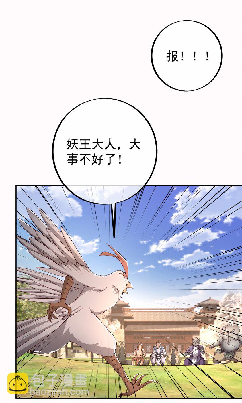 100 妖王会议8