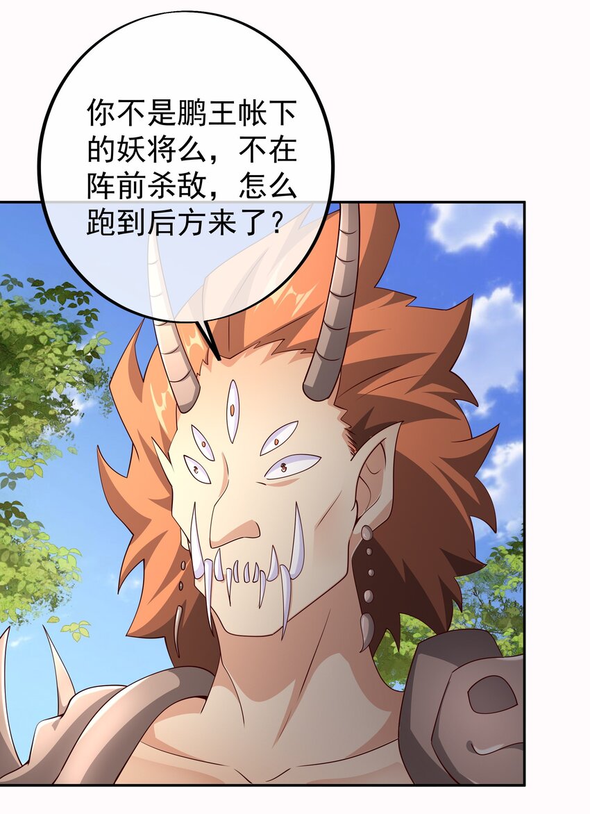 100 妖王会议9