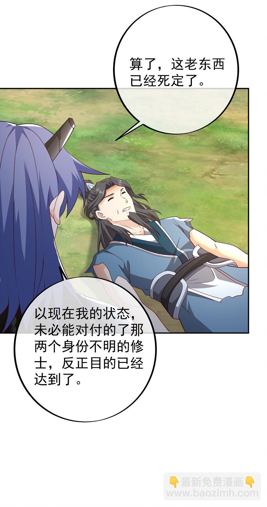106 燃烧洞天25