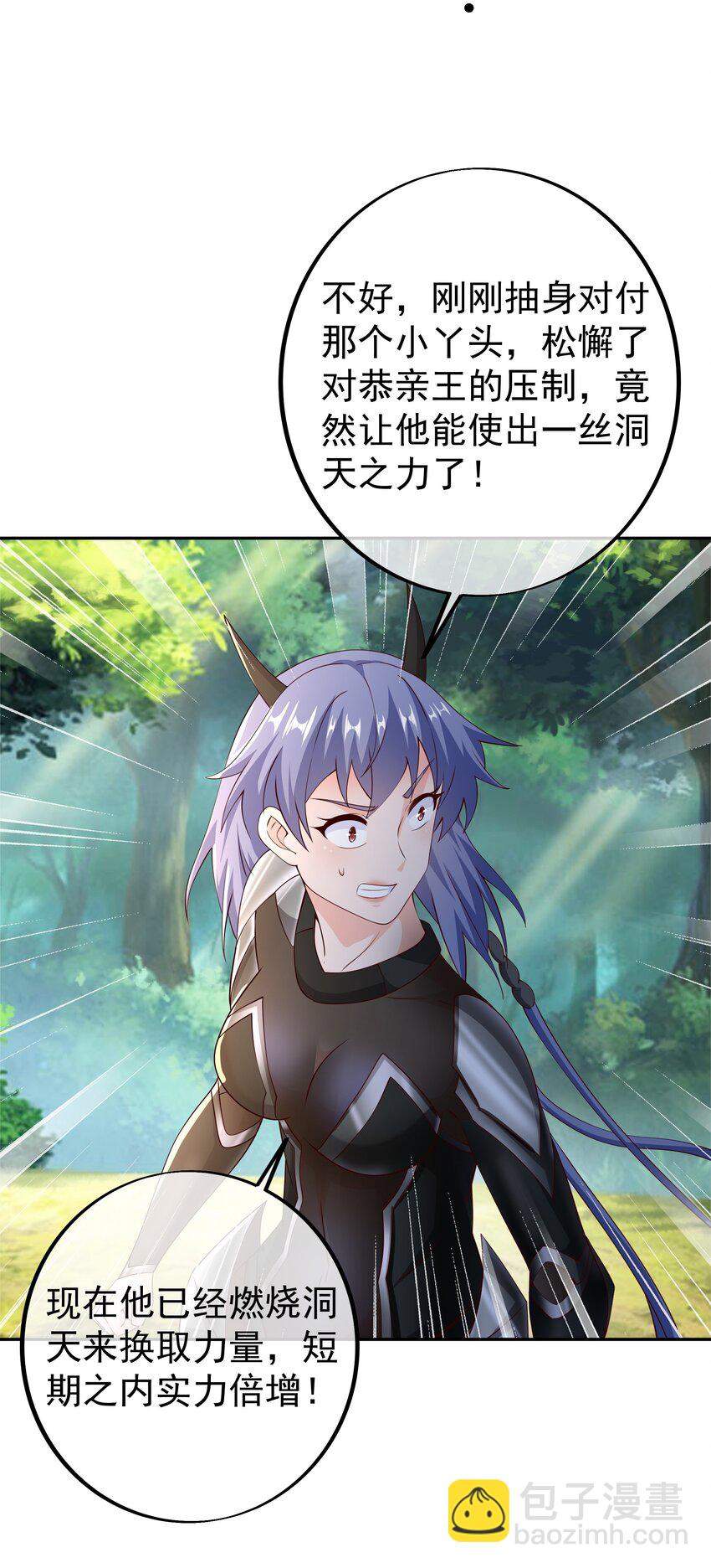 106 燃烧洞天4