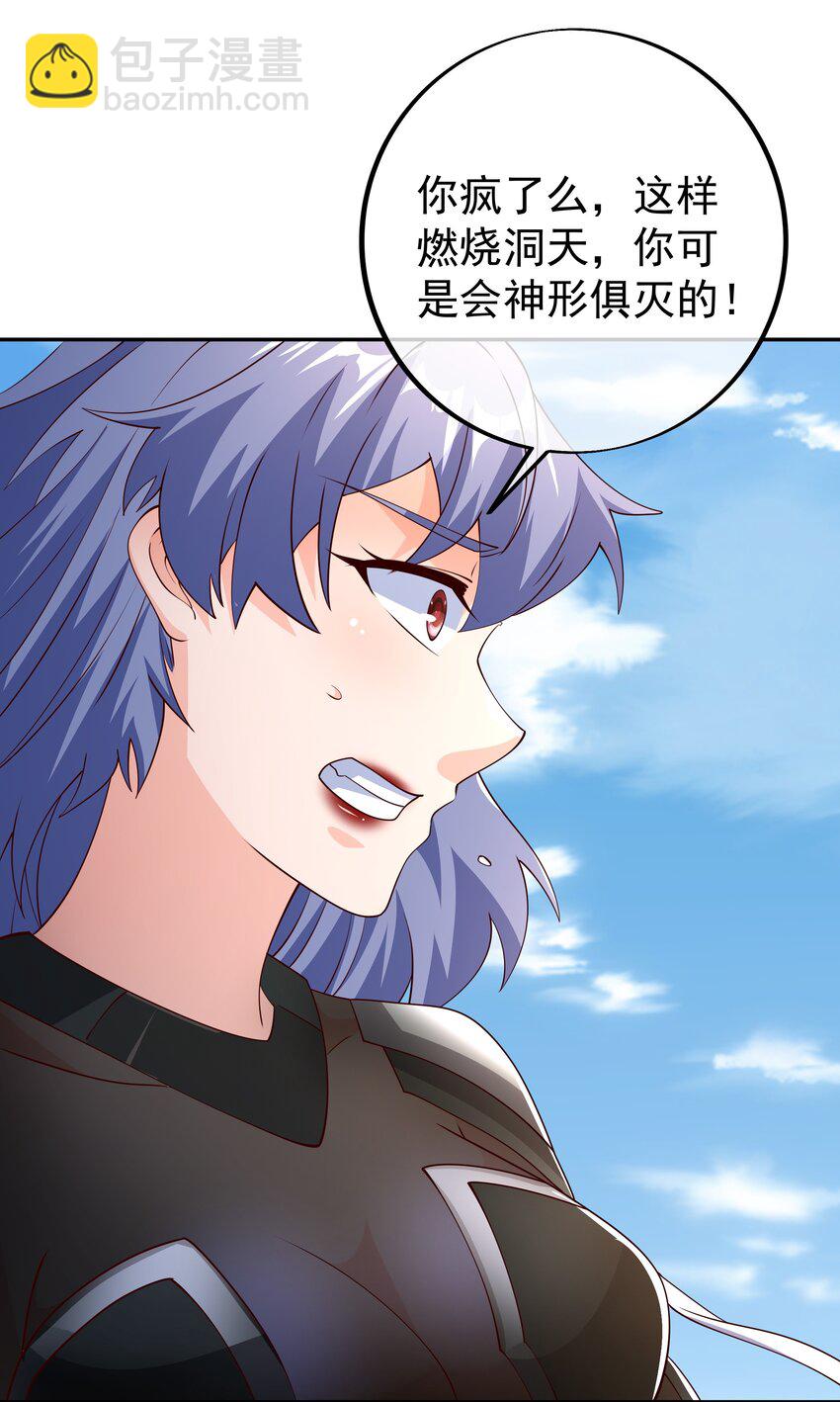 106 燃烧洞天7