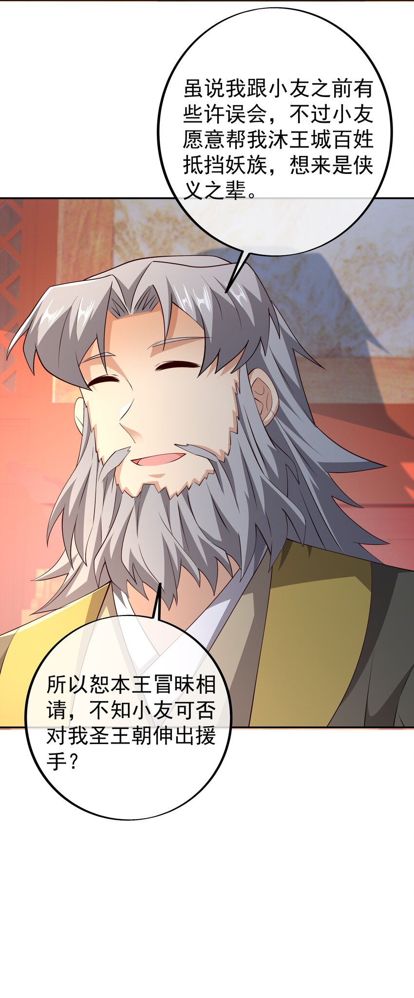 115 援手6