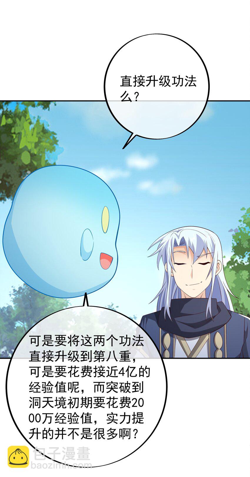 107 回天乏术26