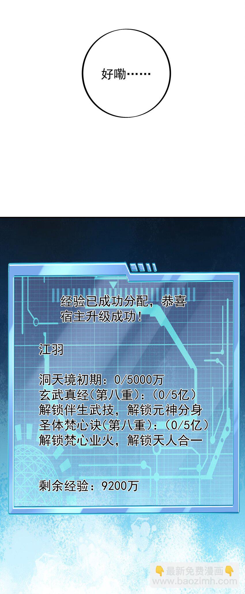 107 回天乏术30
