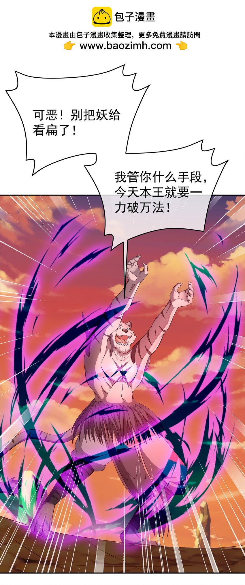 112 洞天之力！1