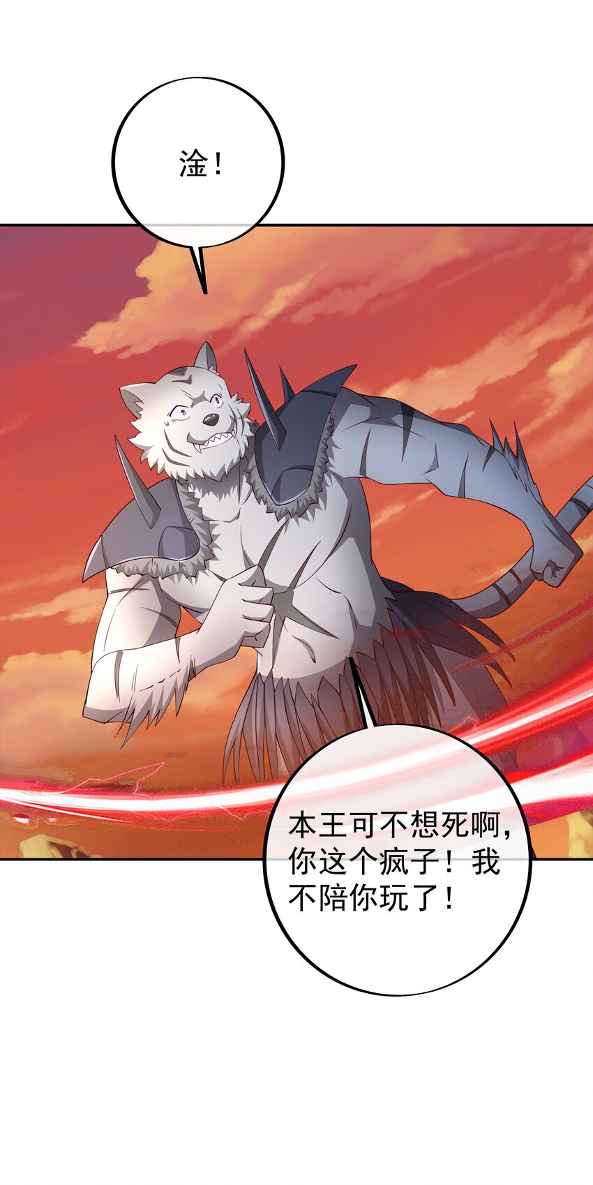 112 洞天之力！19