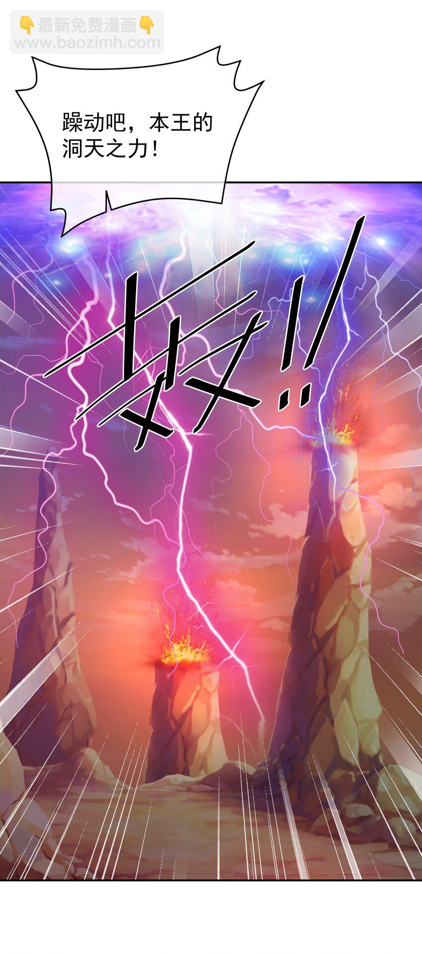 112 洞天之力！3