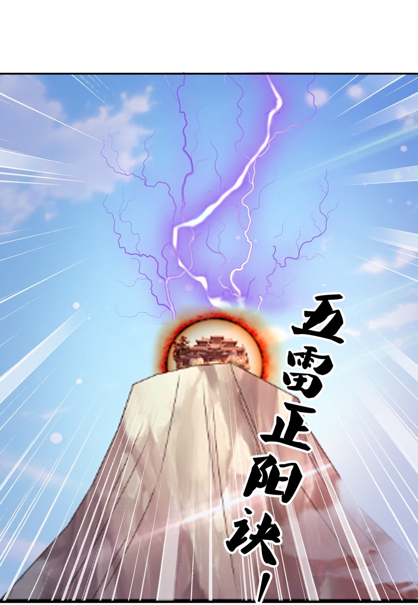 118 五毒教27