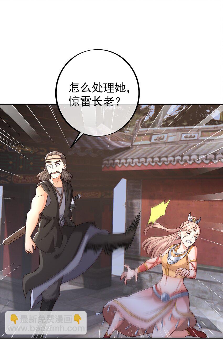 118 五毒教37