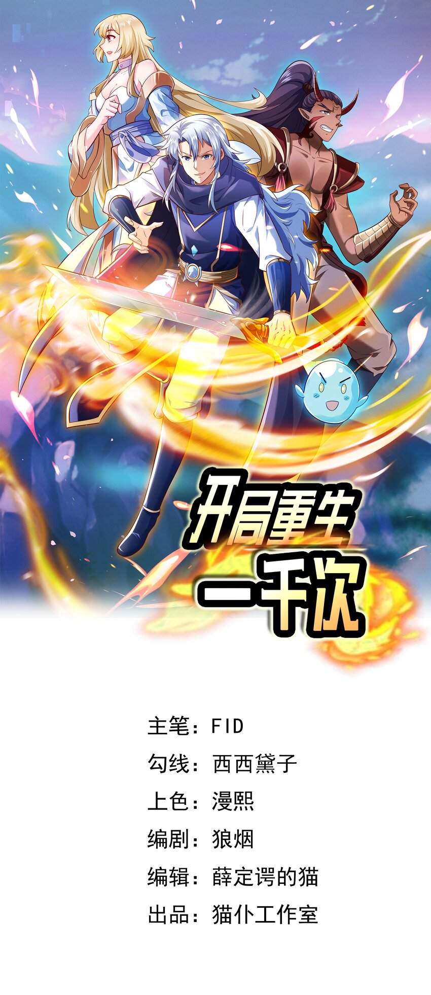 119 混入凌霄圣地0