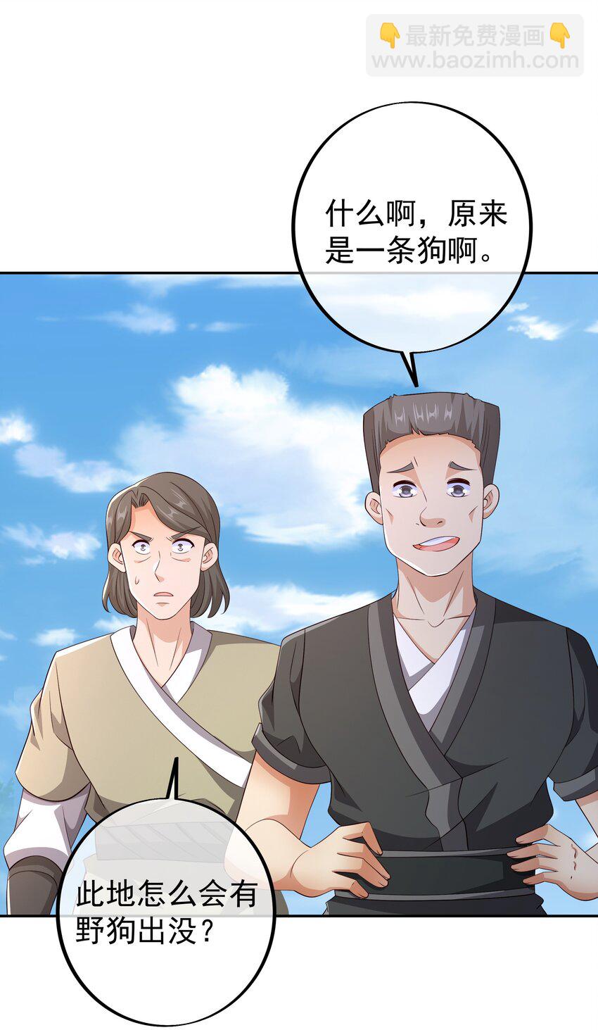 119 混入凌霄圣地14