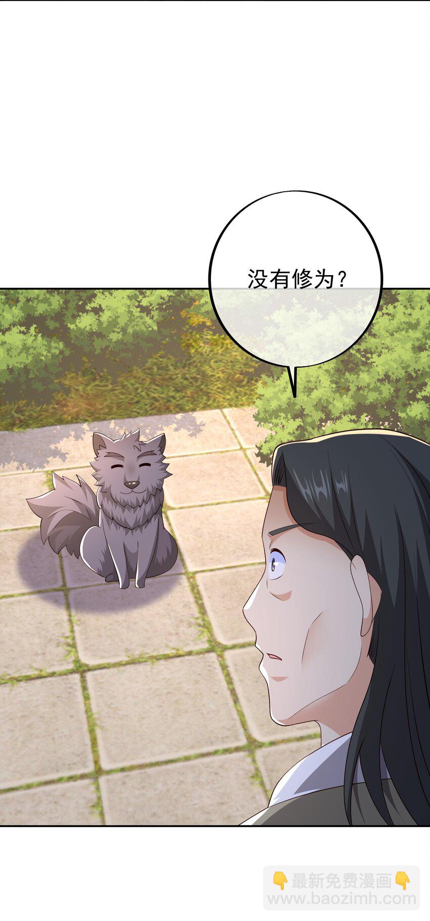 119 混入凌霄圣地17