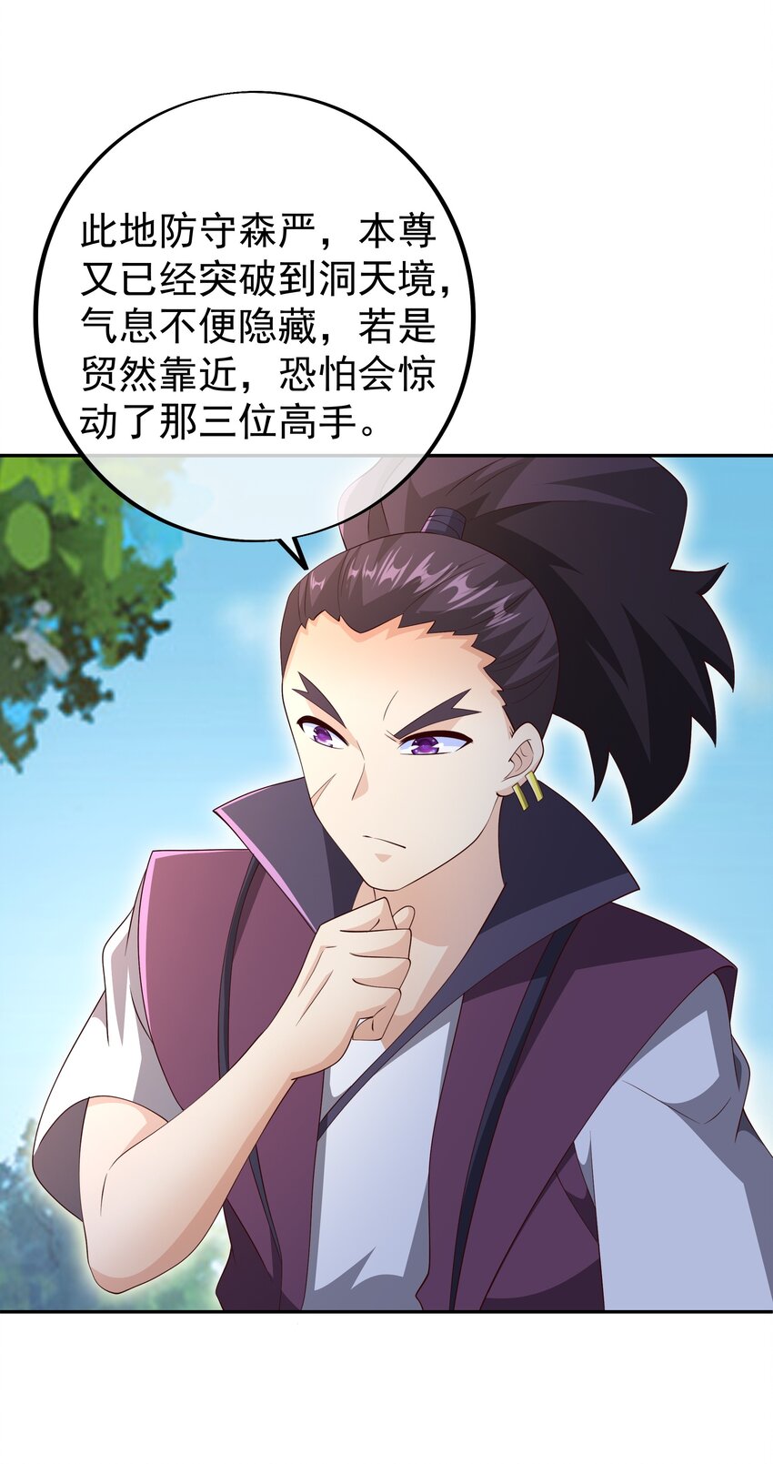 119 混入凌霄圣地6