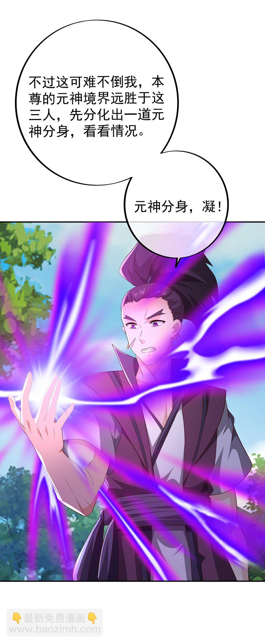 119 混入凌霄圣地7