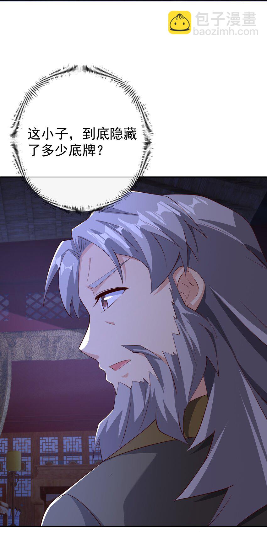 125 洞天内敛27