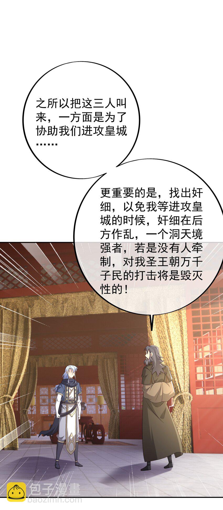 125 洞天内敛3