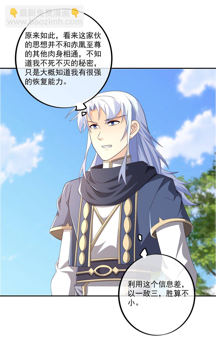 131 元神分身19
