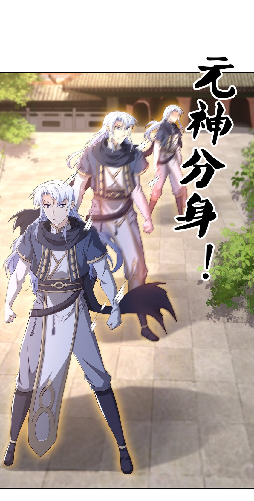 131 元神分身25